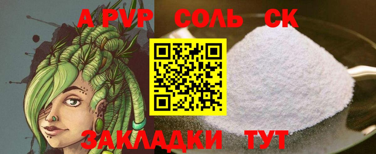 Нефтеюганск  A-PVP  продажа наркотиков  Альфа ПВП мука  А ПВП СК  А ПВП крисы CK  Вход с VPN 