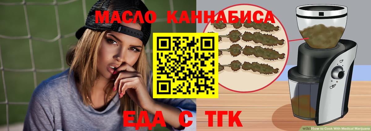 Cannafood конопля  Вход с VPN  Нефтеюганск 
