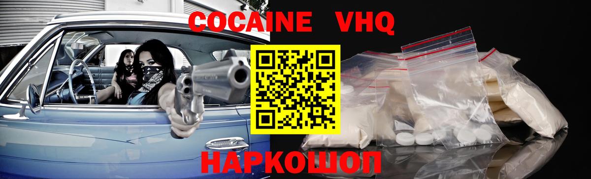 COCAIN FishScale  Вход с VPN  Нефтеюганск 