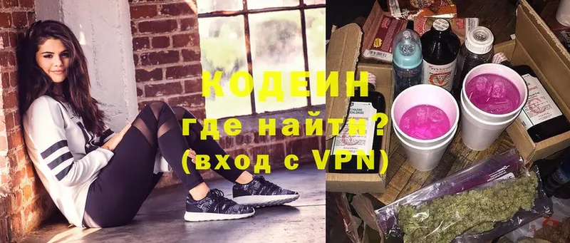 Кодеиновый сироп Lean Purple Drank  кракен зеркало  Нефтеюганск 