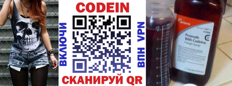купить   гидра сайт  Codein напиток Lean (лин)  Нефтеюганск 
