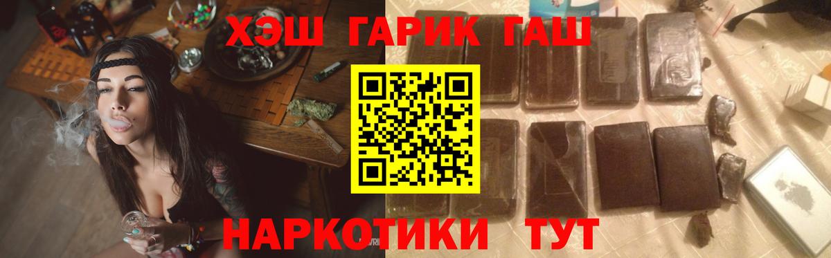 Нефтеюганск  ГАШИШ  Вход с VPN  Гашиш гашик  ГАШ hashish 