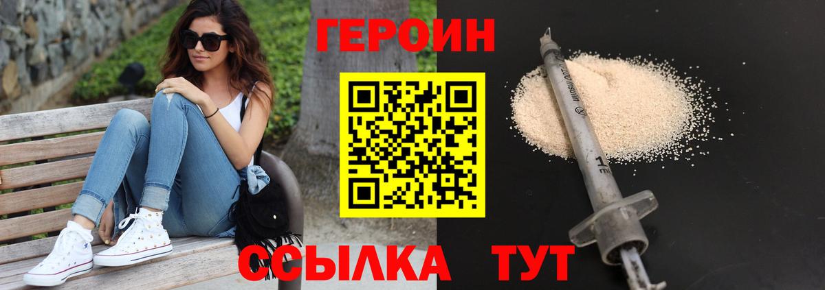 ГЕРОИН афганец  Вход с VPN  Нефтеюганск 