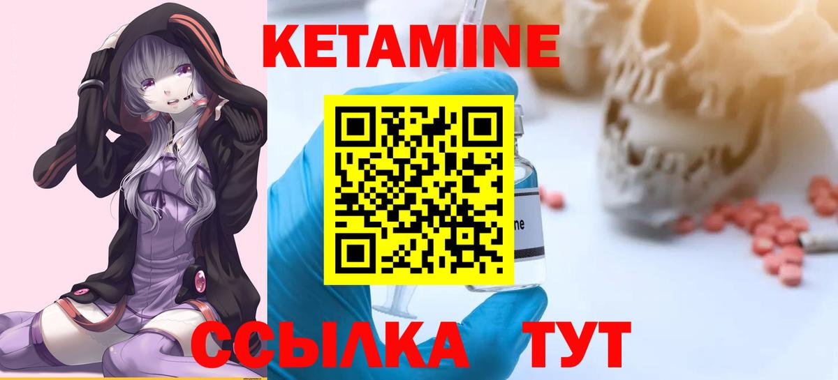 Кетамин ketamine Нефтеюганск