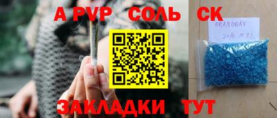 а пвп мука Бузулук