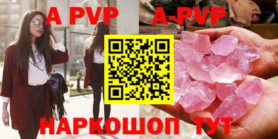 apvp Азнакаево