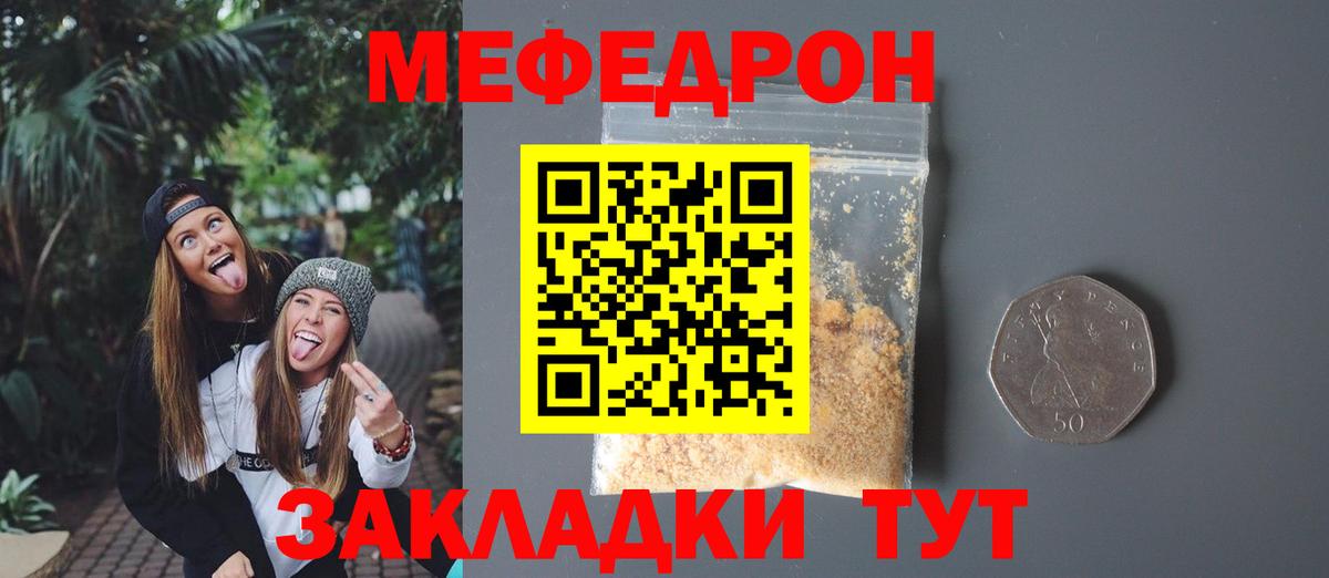 Меф мяу мяу мука Нефтеюганск