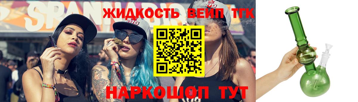 Нефтеюганск  ТГК концентрат  Дистиллят ТГК жижа  Вход с VPN 